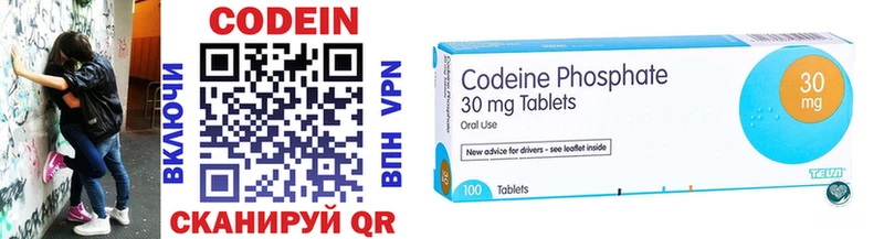 Codein Purple Drank  продажа наркотиков  Ясный 