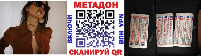 Метадон VHQ  Ясный 